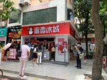 出售 北京路步行街 超靓门面 消费人群必经路段